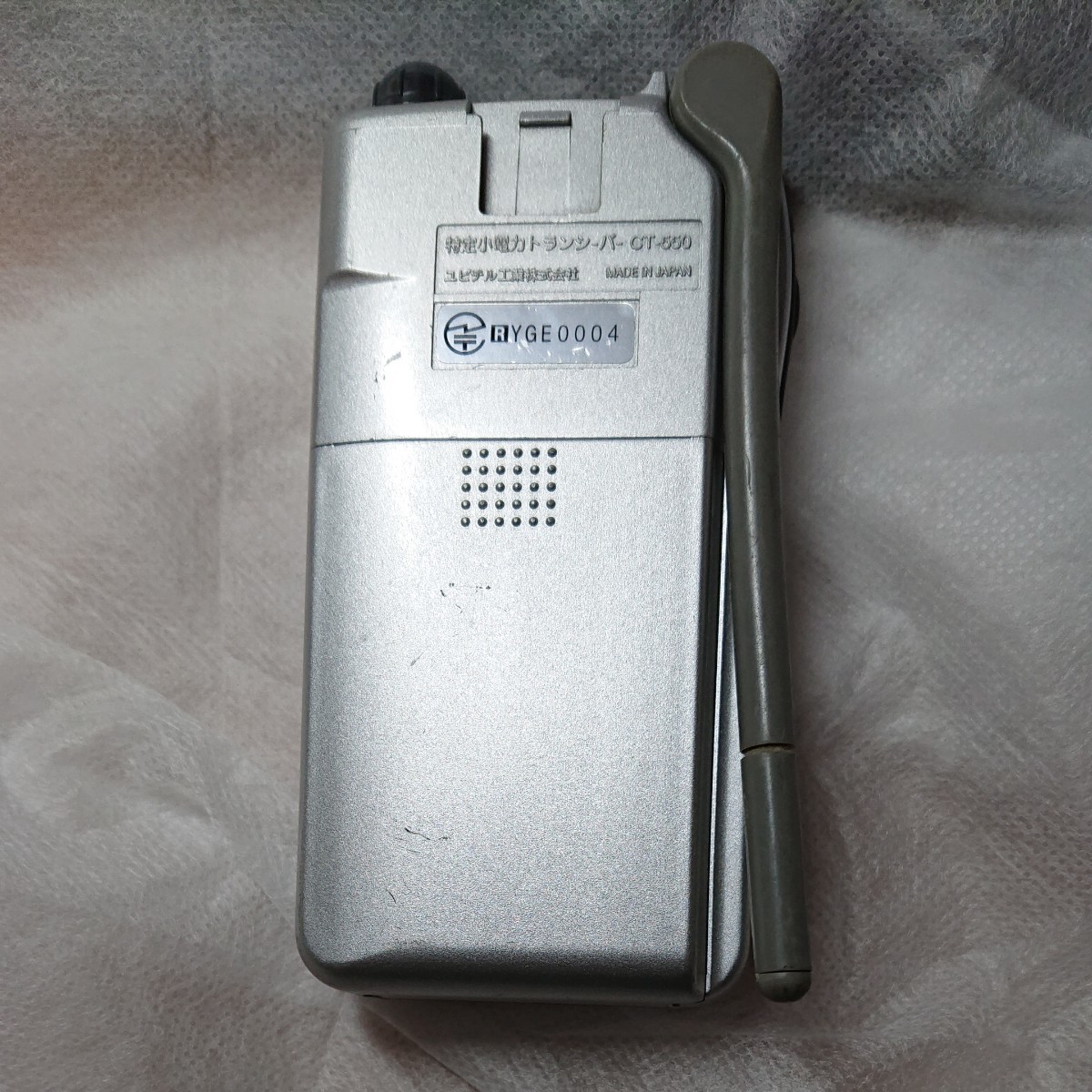 ユピテル YUPITERU CT-550 トランシーバー|Yahoo!フリマ(旧 ユピテル YUPITERU CT-550 トランシーバー|Yahoo!フリマ(旧