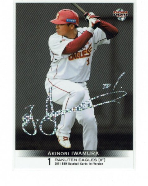 【岩村明憲】2011 BBM 1stバージョン 50枚限定 ホロ箔押しサインカード #30/50 イーグルス_画像1