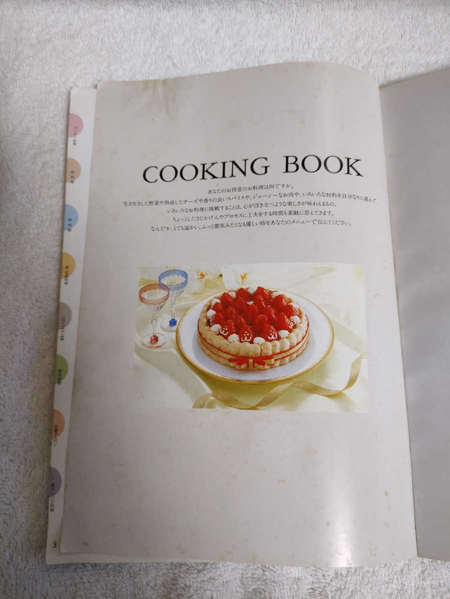 中古 本 Rinnai Combination Range COOKING BOOK 電子コンベック レシピ コンベック調理 コンビネーション調理 電子レンジ調理 料理本_画像5