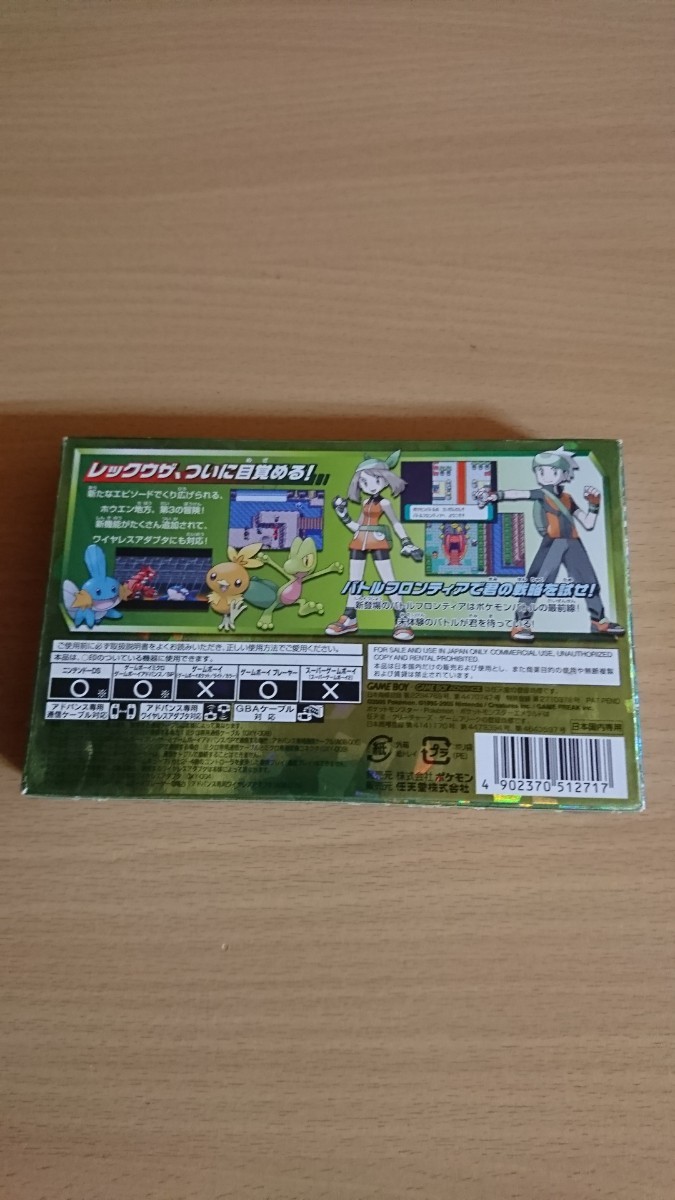 GBA ポケットモンスター エメラルド ポケモン ソフト