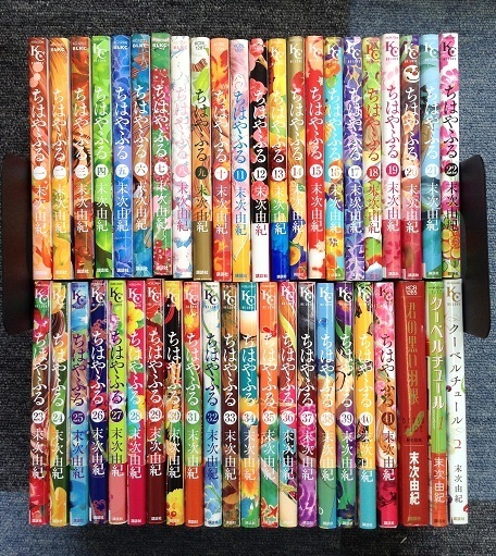 ちはやふる 1 41巻 クーベルチュール 1 2巻 君の黒い羽根 計44冊セット 末次由紀 女性 売買されたオークション情報 Yahooの商品情報をアーカイブ公開 オークファン Aucfan Com ちはやふる 1 41巻 クーベルチュール 1 2巻 君の黒い羽根 計44冊セット 末次由紀 女性 売買されたオークション情報 Yahooの商品情報をアーカイブ公開 オークファン Aucfan Com