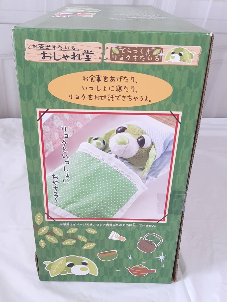 Yahoo!オークション - 未開封・未使用 お茶犬すたいるおしゃれ堂 Yahoo!オークション - 未開封・未使用 お茶犬すたいるおしゃれ堂