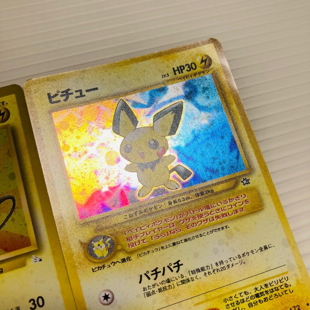 ポケモンカード旧裏 ライチュウ ピカチュウ ピチュー|Yahoo ポケモンカード旧裏 ライチュウ ピカチュウ ピチュー|Yahoo