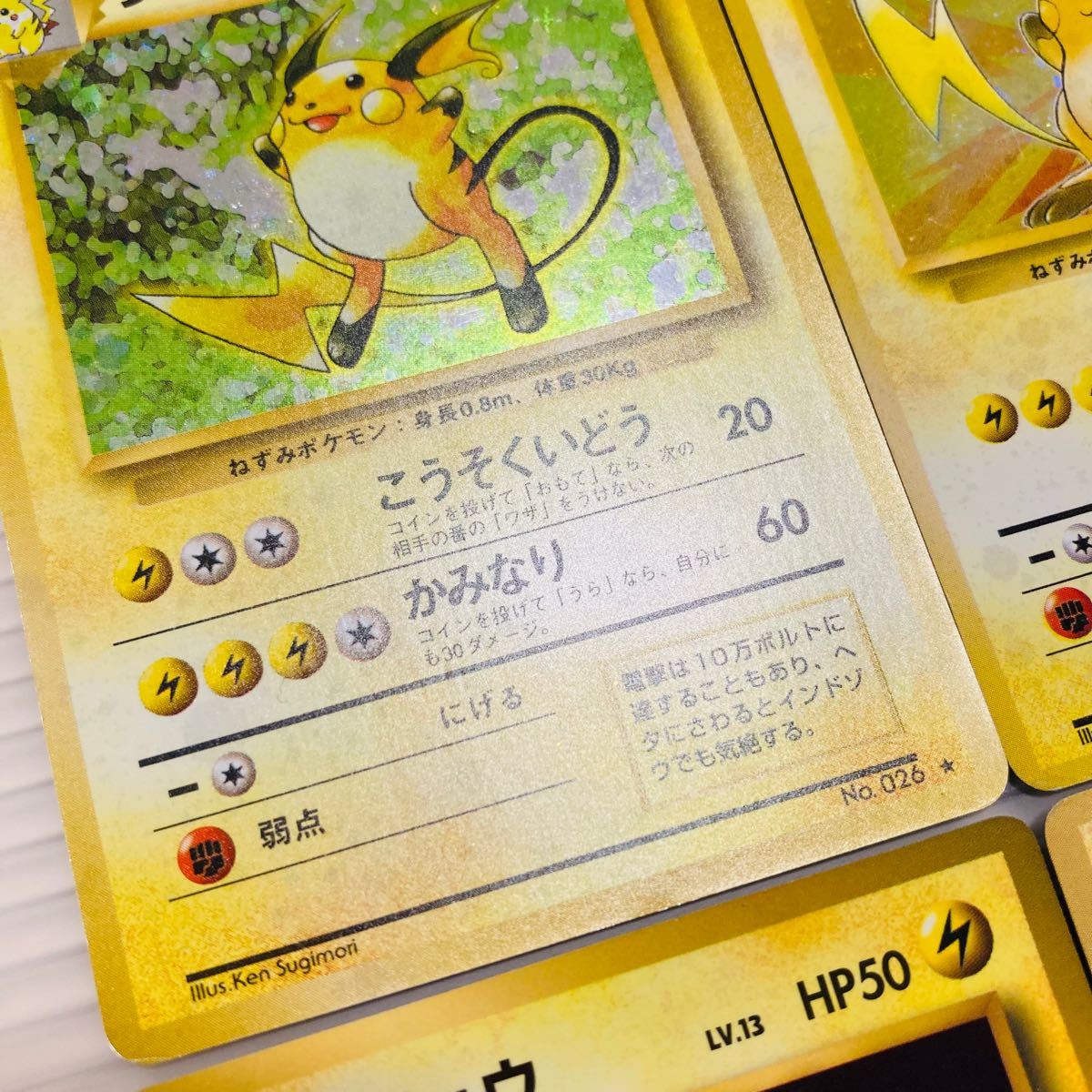 ポケモンカード旧裏 ライチュウ ピカチュウ ピチュー|Yahoo ポケモンカード旧裏 ライチュウ ピカチュウ ピチュー|Yahoo