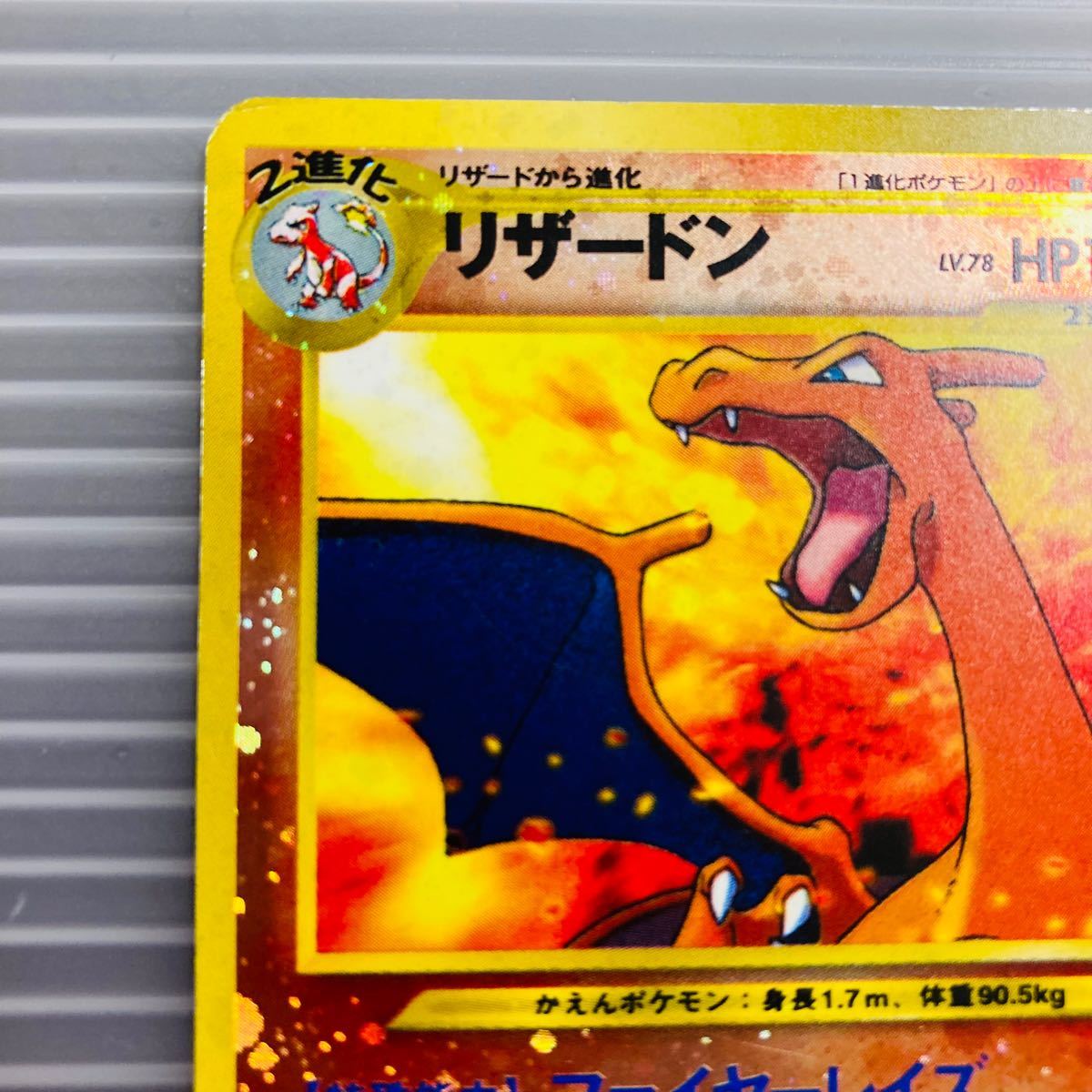 ポケモンカード旧裏 リザードン|Yahoo!フリマ(旧PayPayフリマ) ポケモンカード旧裏 リザードン|Yahoo!フリマ(旧PayPayフリマ)