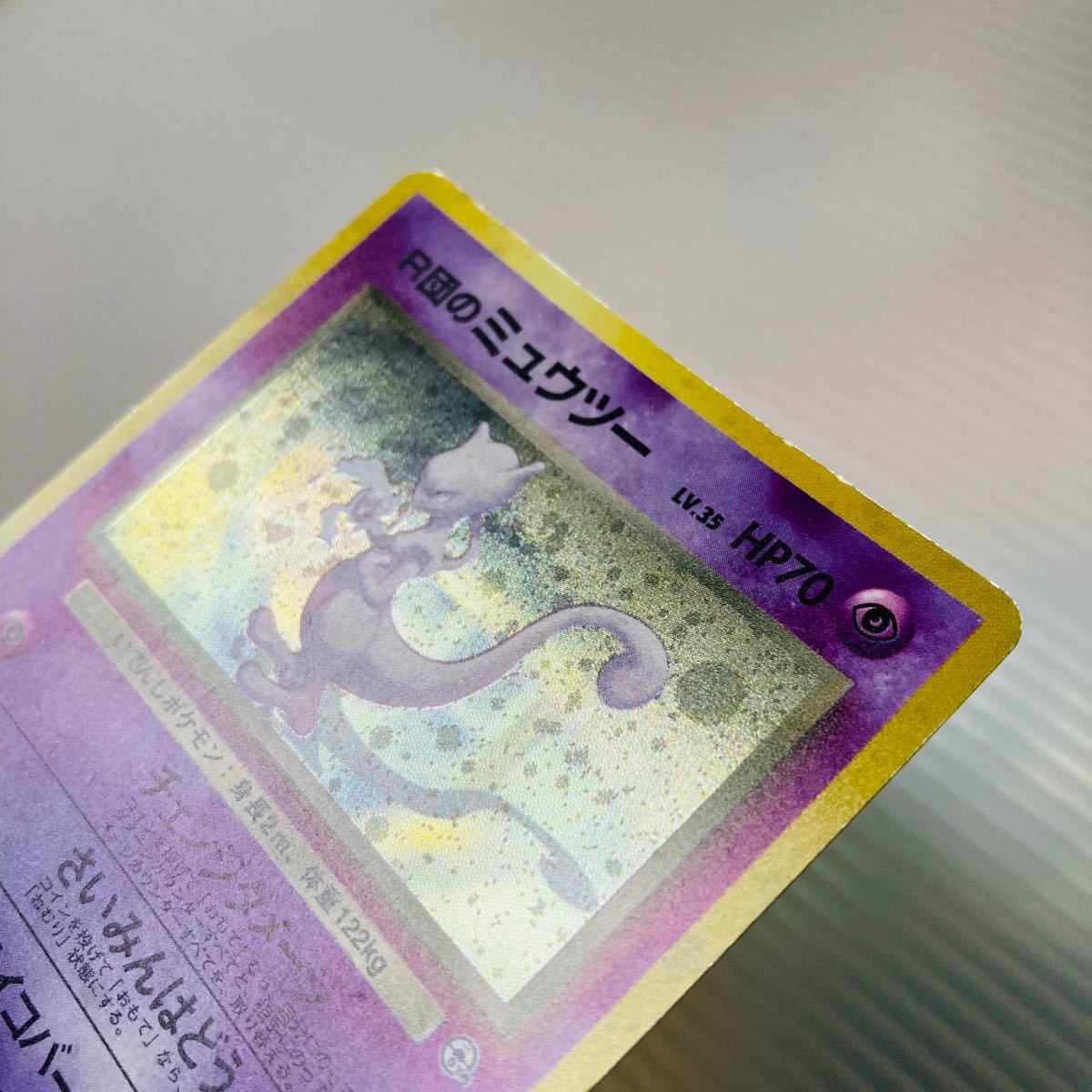 ポケモンカード旧裏 R団のミュウツー|Yahoo!フリマ(旧PayPay ポケモンカード旧裏 R団のミュウツー|Yahoo!フリマ(旧PayPay
