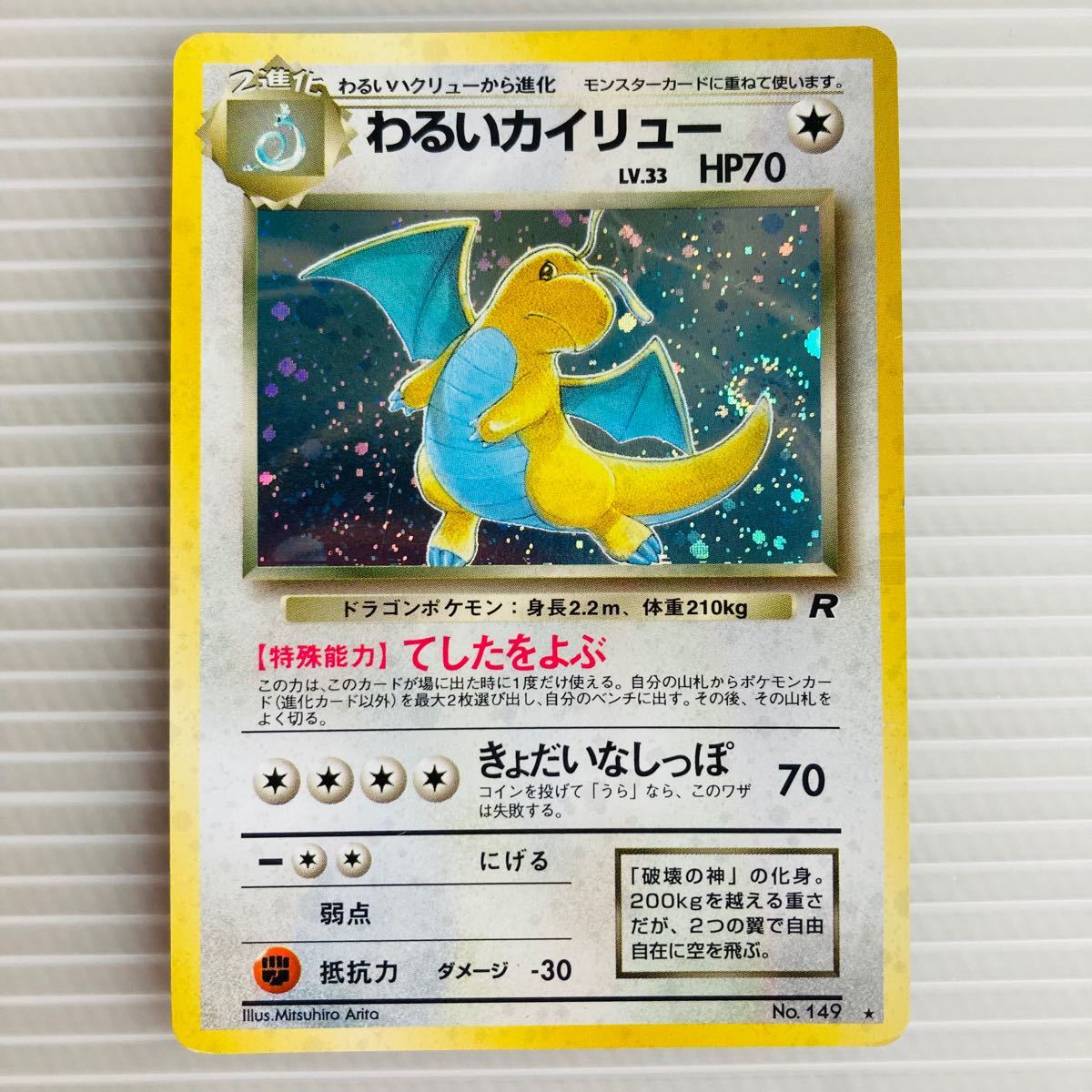 ポケモンカード⚡カイリュー、ハクリュー、ミニリュウ | www