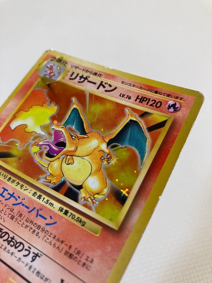 かいりきリザードン ポケモンカード 旧裏 初版|Yahoo!フリマ かいりきリザードン ポケモンカード 旧裏 初版|Yahoo!フリマ