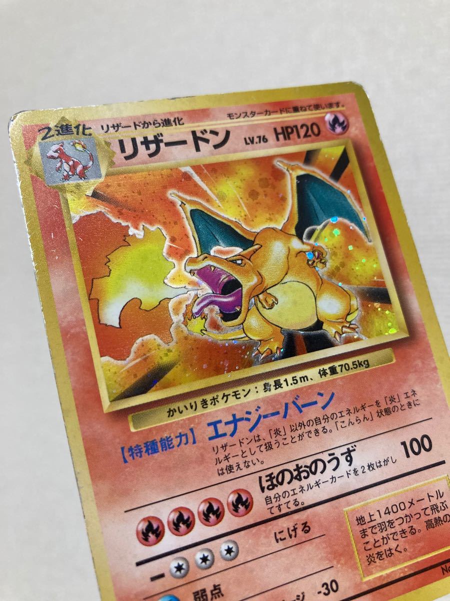 かいりきリザードン ポケモンカード 旧裏 初版|Yahoo!フリマ かいりきリザードン ポケモンカード 旧裏 初版|Yahoo!フリマ