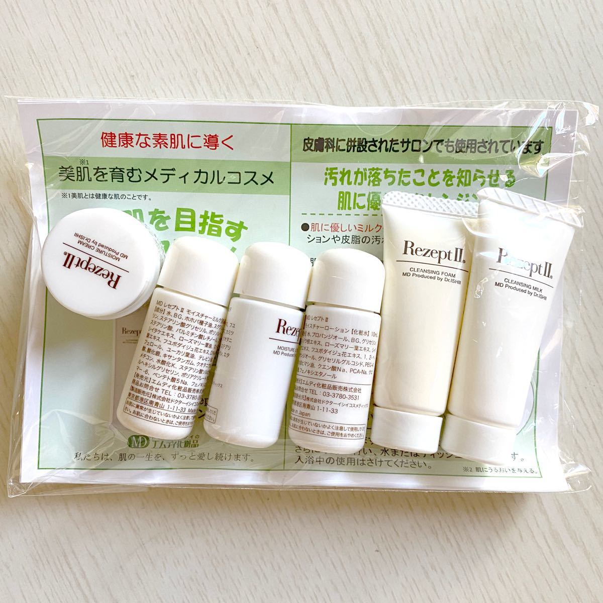 椿様 エムディ化粧品ドクターイシイスペシャル3点セットお得!-