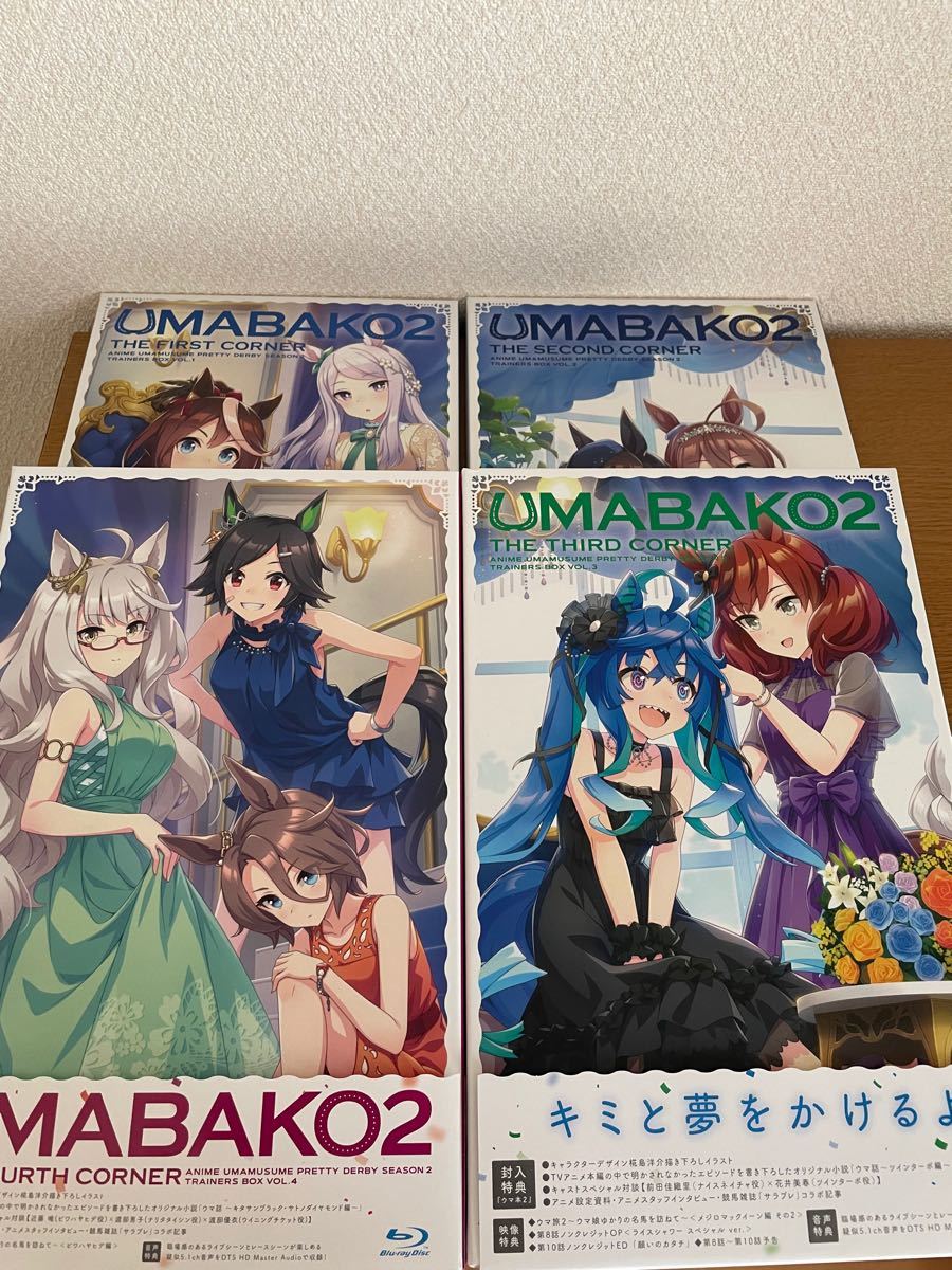 Blu-ray ウマ娘 プリティーダービー Season 2 トレーナーズBOX ウマ箱2 全巻セット　ゲームシリアル欠品