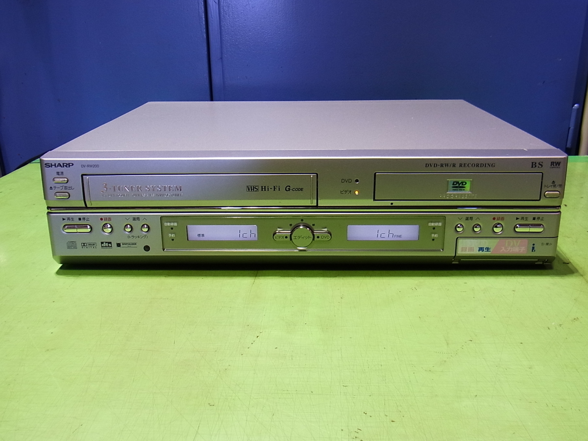 ■【即決】SHARP シャープ DV-RW200 VHS-DVD ダビングデッキ 通電と簡単な再生確認OKなUSED品！ メンテナンス前提・部品取り用のジャンク品_画像1