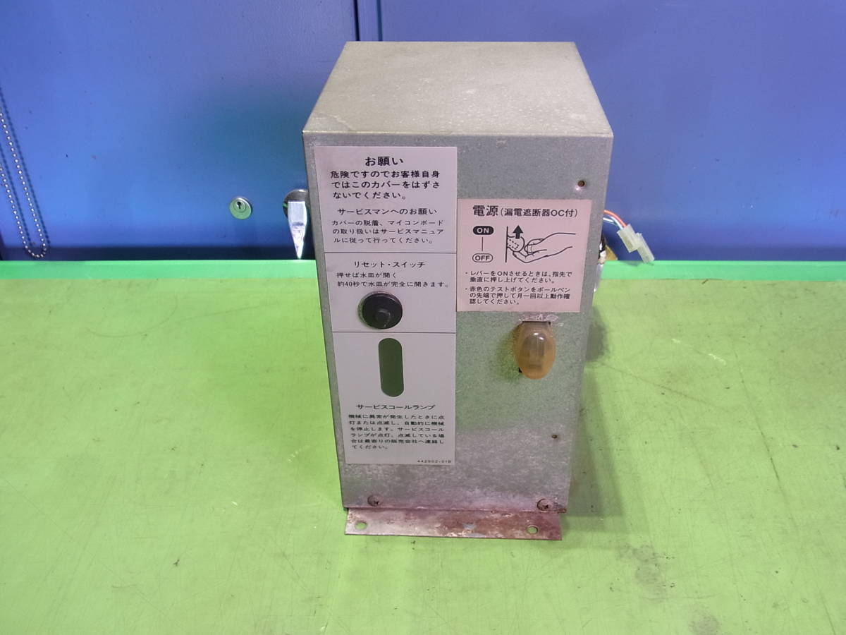 通販豊富な■■HOSHIZAKI ホシザキ　自動製氷機　製氷機 （IM-35L） 用中古パーツ コントロールボックス ・制御基板（マイコン基板 付） 製氷機