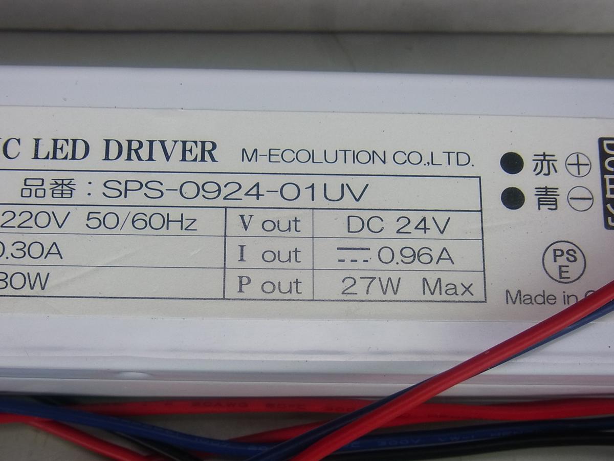 ■■【即決】M-ECOLUTION LEDランプ用 ＤＣ電源 (ELECTRONIC LED DRIVER) １２個セット 未使用在庫品！ SPS-0924 01UV_画像4