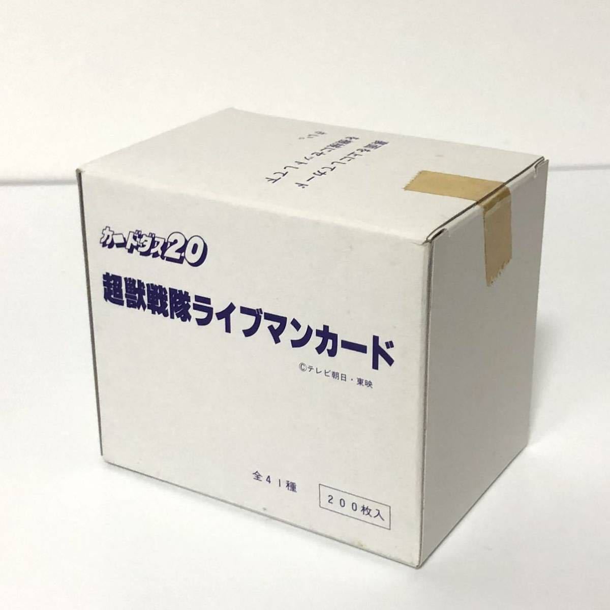 カードダス20 超獣戦隊ライブマンカード 全41種 200枚入り 1BOX アニメ 