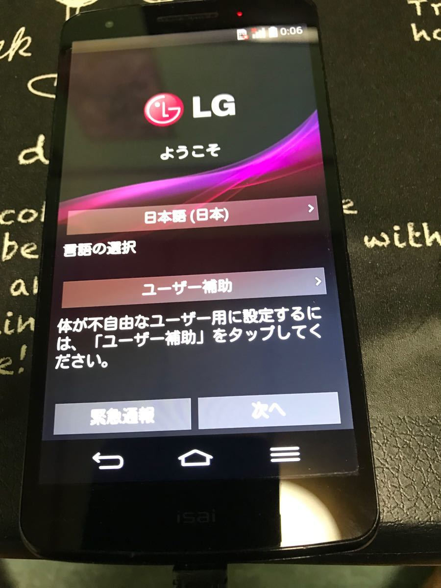 au Androidスマホ3個