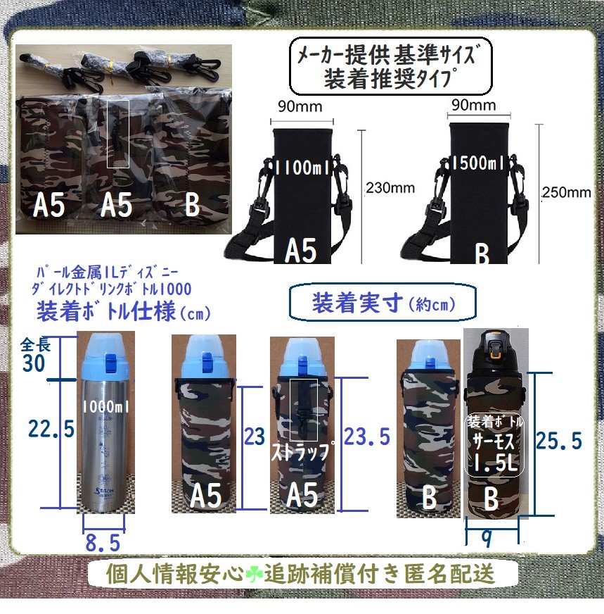 カモフラ　迷彩　1リットル　1L　引っかけストラップとショルダーストラップ付き　ボトルカバー　ボトルケース　水筒ケース　水筒カバー