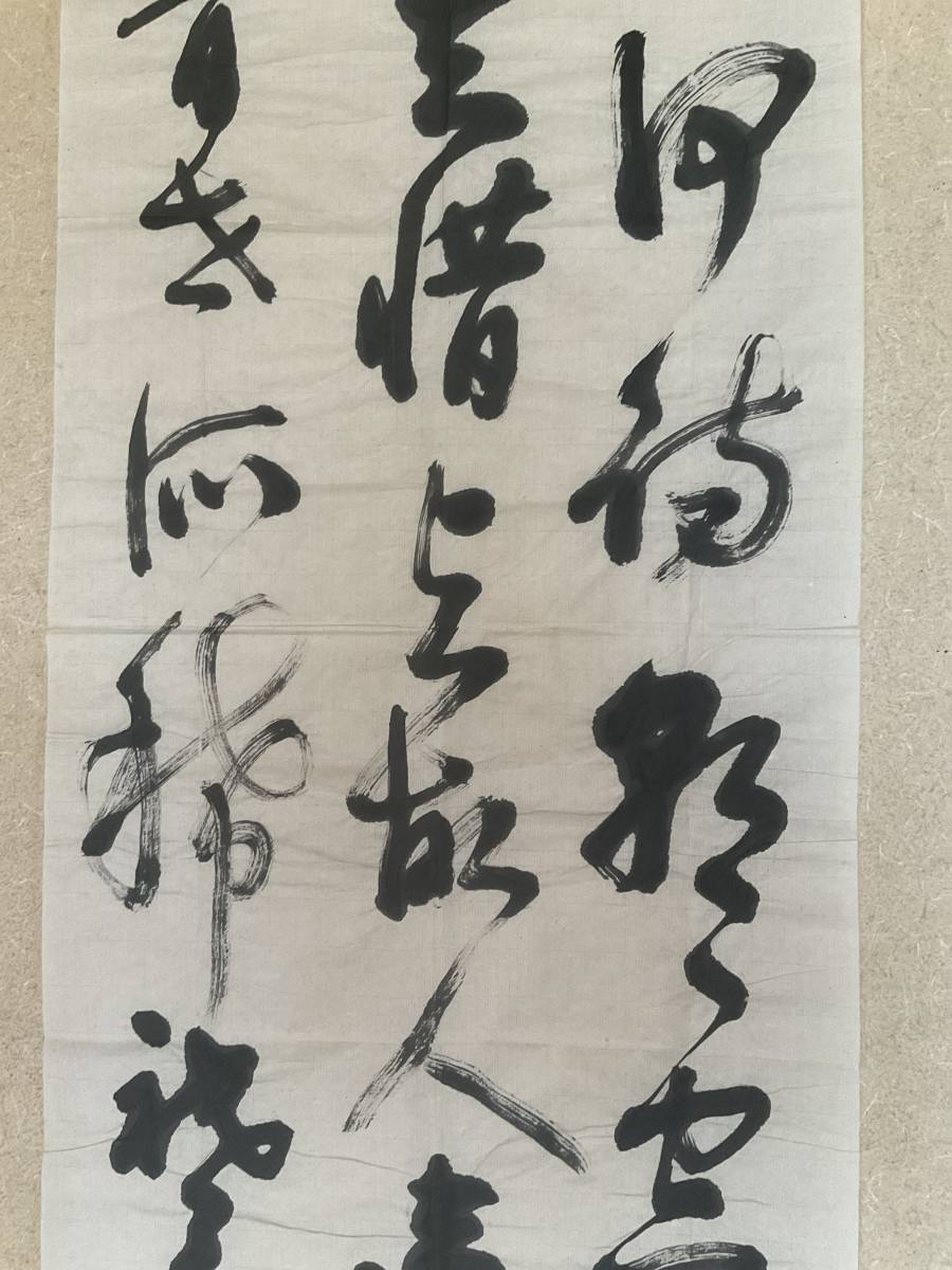 会津の旧家蔵出し　画家　書　2_画像4