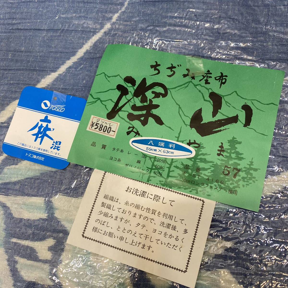 ① 新品 5枚セット ちぢみ座布 深山 八端判 59㎝×63㎝ 麻50% 座布団カバー 青 ブルー 和柄_画像2