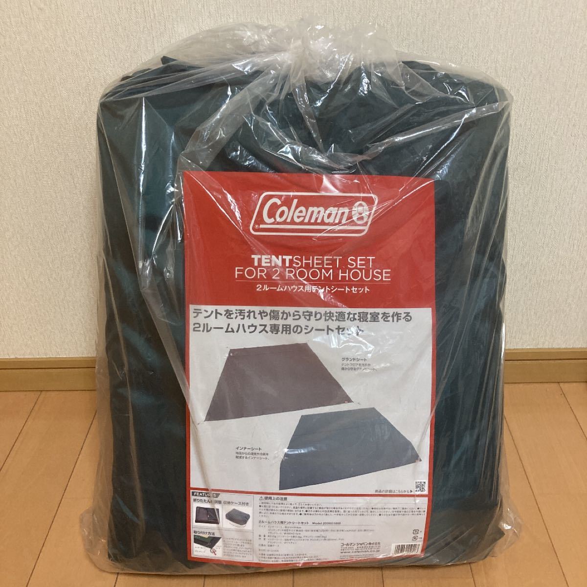 Coleman　2ルームハウス用テントシートセット