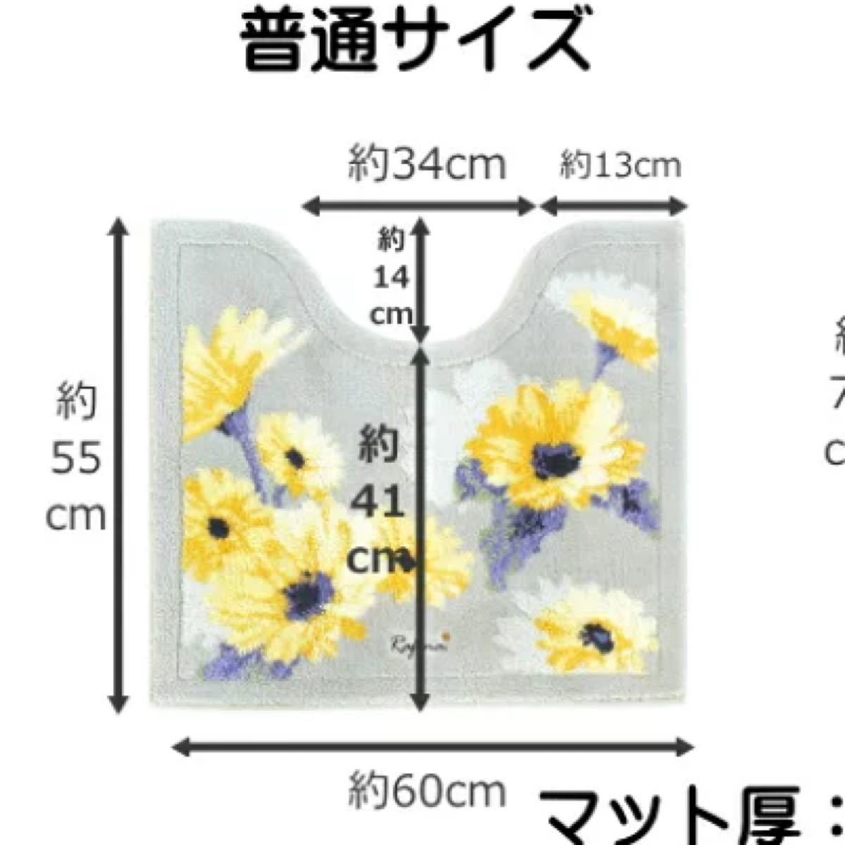 トイレマット 新品 セット 4点 高級 日本製 抗菌 防臭 吸水加工 グレー