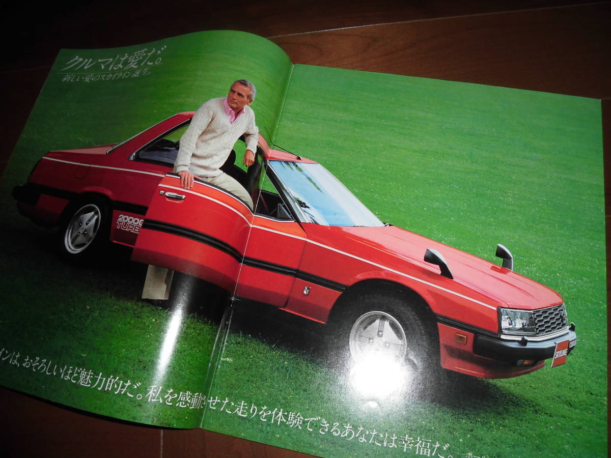  Skyline [6 generation previous term R30 catalog only Showa era 57 year 47 page ] sedan / hardtop / hatchback Newman 