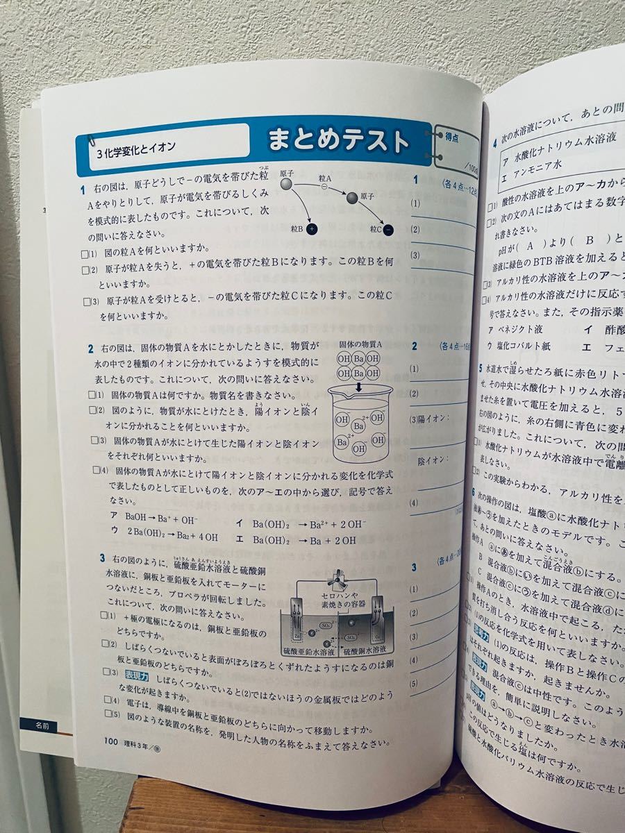 Paypayフリマ 塾専用教材 中3理科 定期テスト対策ワーク 教科書準拠 21年購入 未使用 Paypayフリマ 塾専用教材 中3理科 定期テスト対策ワーク 教科書準拠 21年購入 未使用