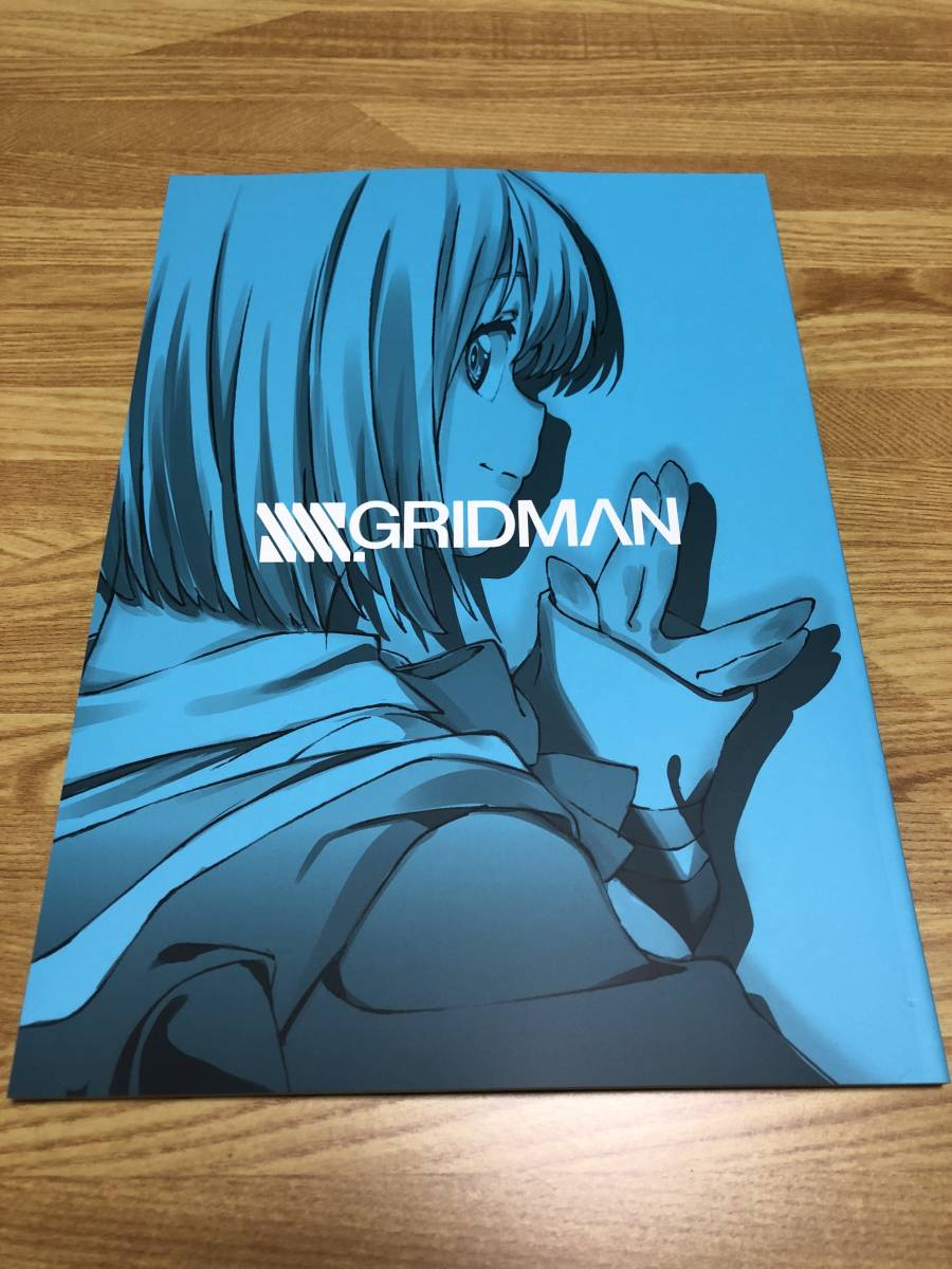 C97 コミケ SSSS.GRIDMAN STARTER BOOK グリッドマン スターターブック トリガー TRIGGER C94 送料無料