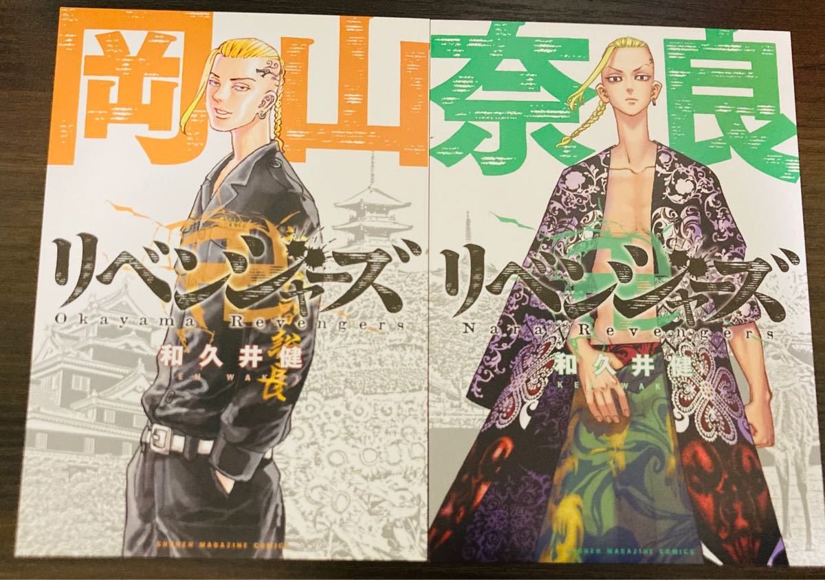 第1位獲得 東京卍リベンジャーズ ドラケン ポストカード 好評継続中 今だけ限定価格 Www Yourazlawyer Com 第1位獲得 東京卍リベンジャーズ ドラケン ポストカード 好評継続中 今だけ限定価格 Www Yourazlawyer Com