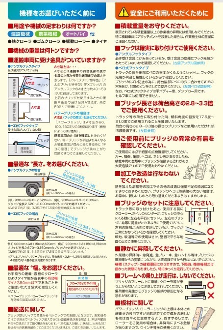 アルミブリッジ10トン ベロ式フック NF10-C8-30 小型建機 農機 日軽金_画像3