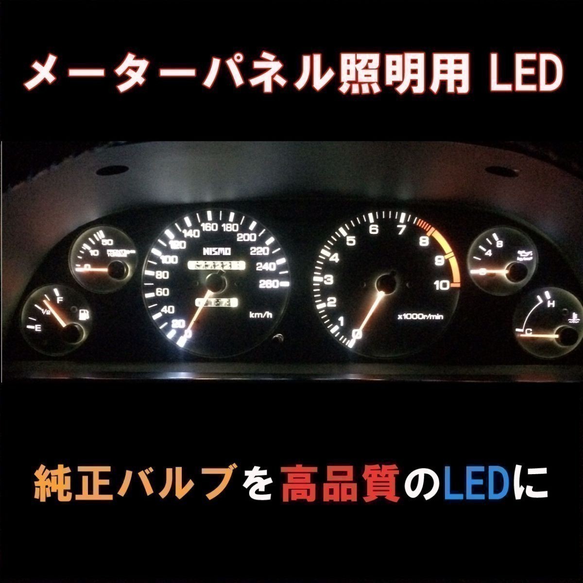 Yahoo!オークション - ランドクルーザー78 メーターパネル用LEDセット