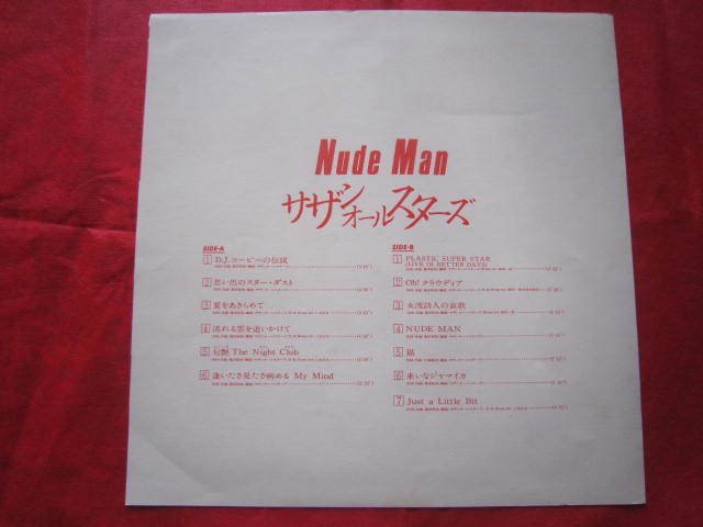 ■サザンオールスターズ　/　Mude　Man　５th　/　国内盤帯付きLPレコード　_画像3