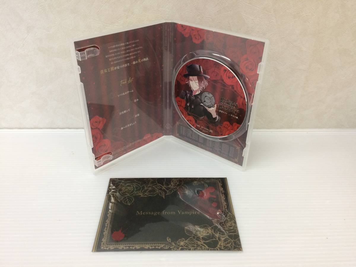 DIABOLIK LOVERS DAYLIGHT Vol.6 逆巻ライト CV.平川大輔 [CD] 中古品 syacd036140_画像3