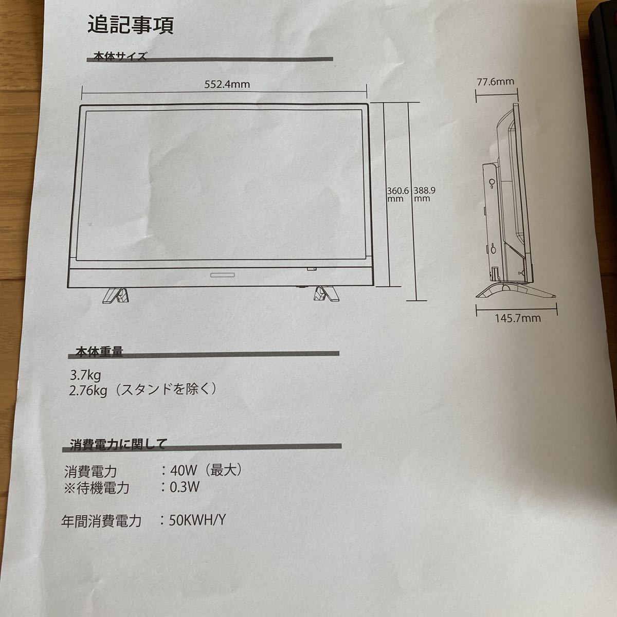 液晶テレビ 24型 24V型 24インチ 外付けHDD対応 録画機能 液晶テレビ 24型 24V型 24インチ 外付けHDD対応 録画機能