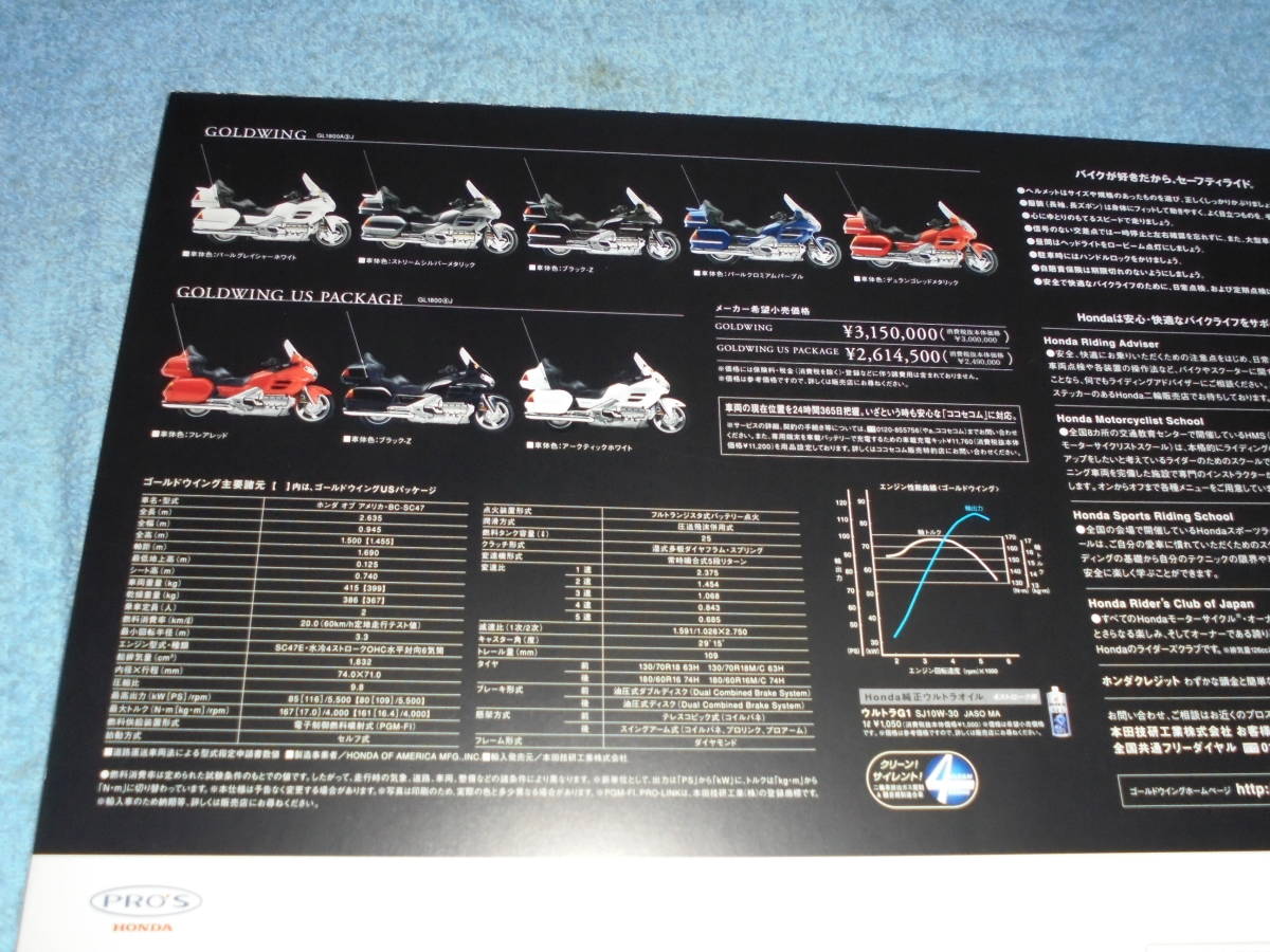 *2004 год SC47 Honda Goldwing /US упаковка мотоцикл каталог ^HONDA GOLDWING SC47E водяное охлаждение 4 -тактный OHC horizontal opposition 6 цилиндр 1832cc 1800