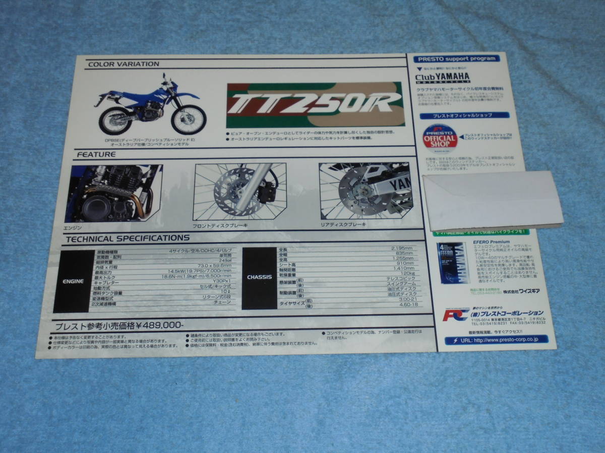 ★2003年モデル▲ヤマハ TT250R エンデューロ バイク リーフレット▲YAMAHA TT250R 4サイクル 空冷 DOHC▲カタログ オフロード オートバイ_画像3