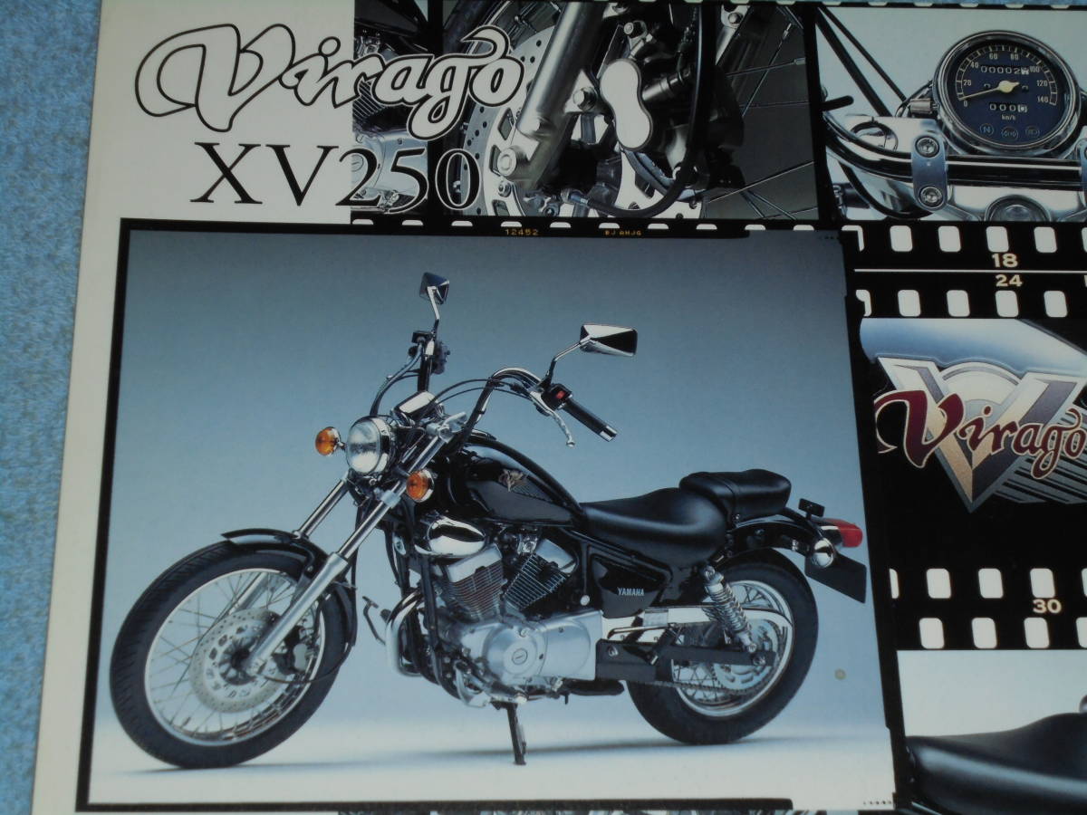 ★1996年▲3DM ヤマハ XV250 ビラーゴ アメリカン バイク リーフレット▲YAMAHA XV250 VIRAGO 4サイクル 空冷 OHC V2▲オートバイ カタログ_画像3