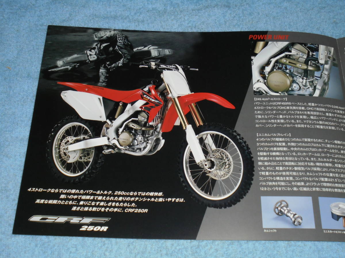 ★2003年▲ME10 ホンダ CRF250R モトクロス バイク カタログ▲HONDA CRF250R 水冷 4ストローク OHC 4バルブ 単気筒 249.4cc/モトクロッサー_画像3