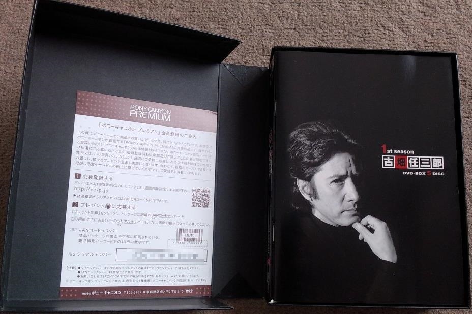 古畑任三郎 1st season DVD-BOX
