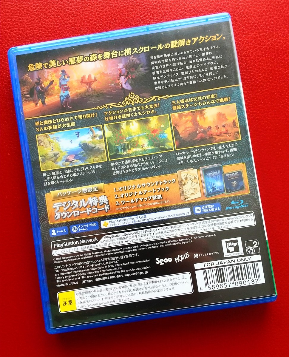 Paypayフリマ Playstation4 トライン4 ナイトメア プリンス Ps4 Trine4 Paypayフリマ Playstation4 トライン4 ナイトメア プリンス Ps4 Trine4