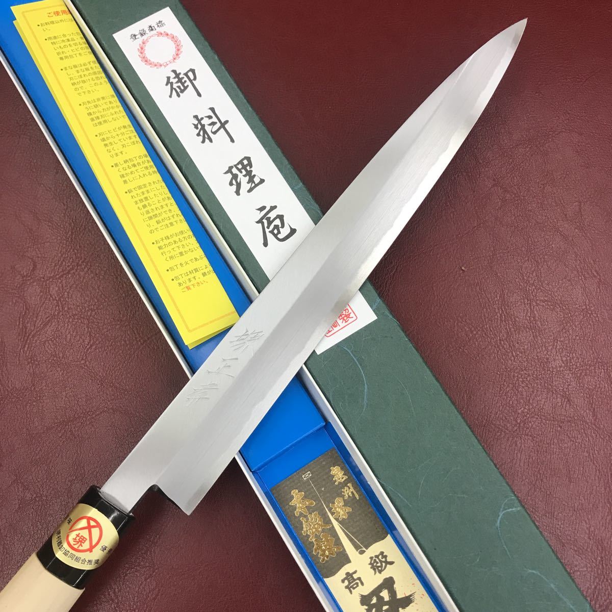 ☆送料無料☆堺 正孝 はがね鍛造カスミ刺身包丁270mm 9寸柳刃包丁