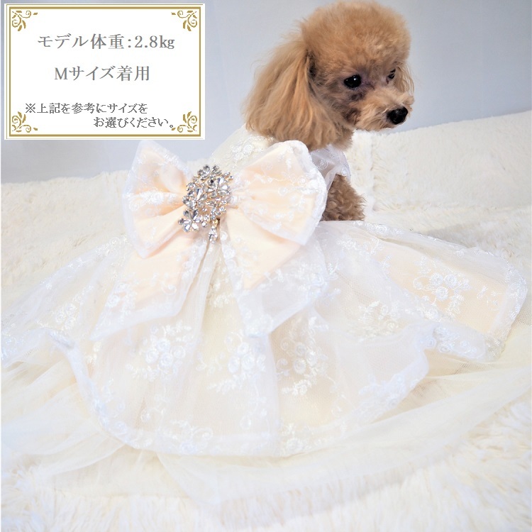 dress ウェディング YD2 YD5 ワンピース 刺繍 レース ビジュー 極小犬 パピー 超小型犬 小型犬 犬 貓 ペット 服 犬服 貓服 ドレス 送料無料
