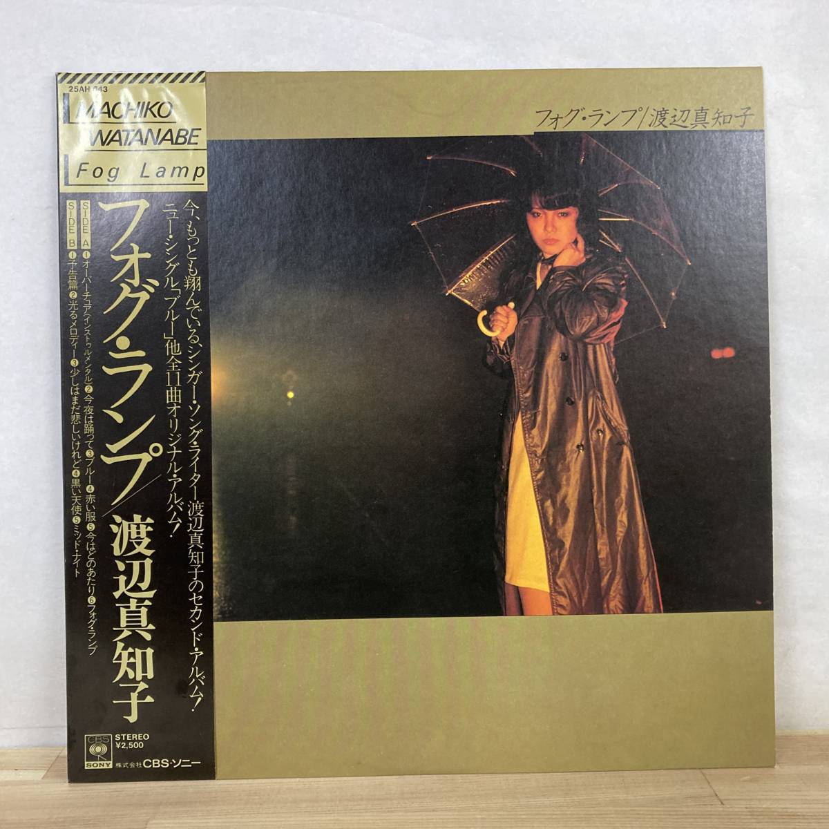 g30#[ domestic record /LP/ set ] Watanabe Machiko summarize 4 pieces set * sea ......./ foglamp * lamp / memory z/ Live la210907