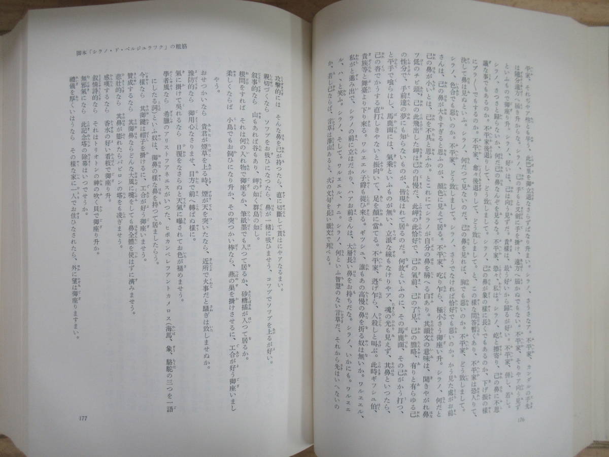 J36▼【全38巻揃い・月報揃い】鴎外全集 岩波書店 森鴎外 うたかたの記 懺悔記 舞姫 馬鹿な男 210829_画像2