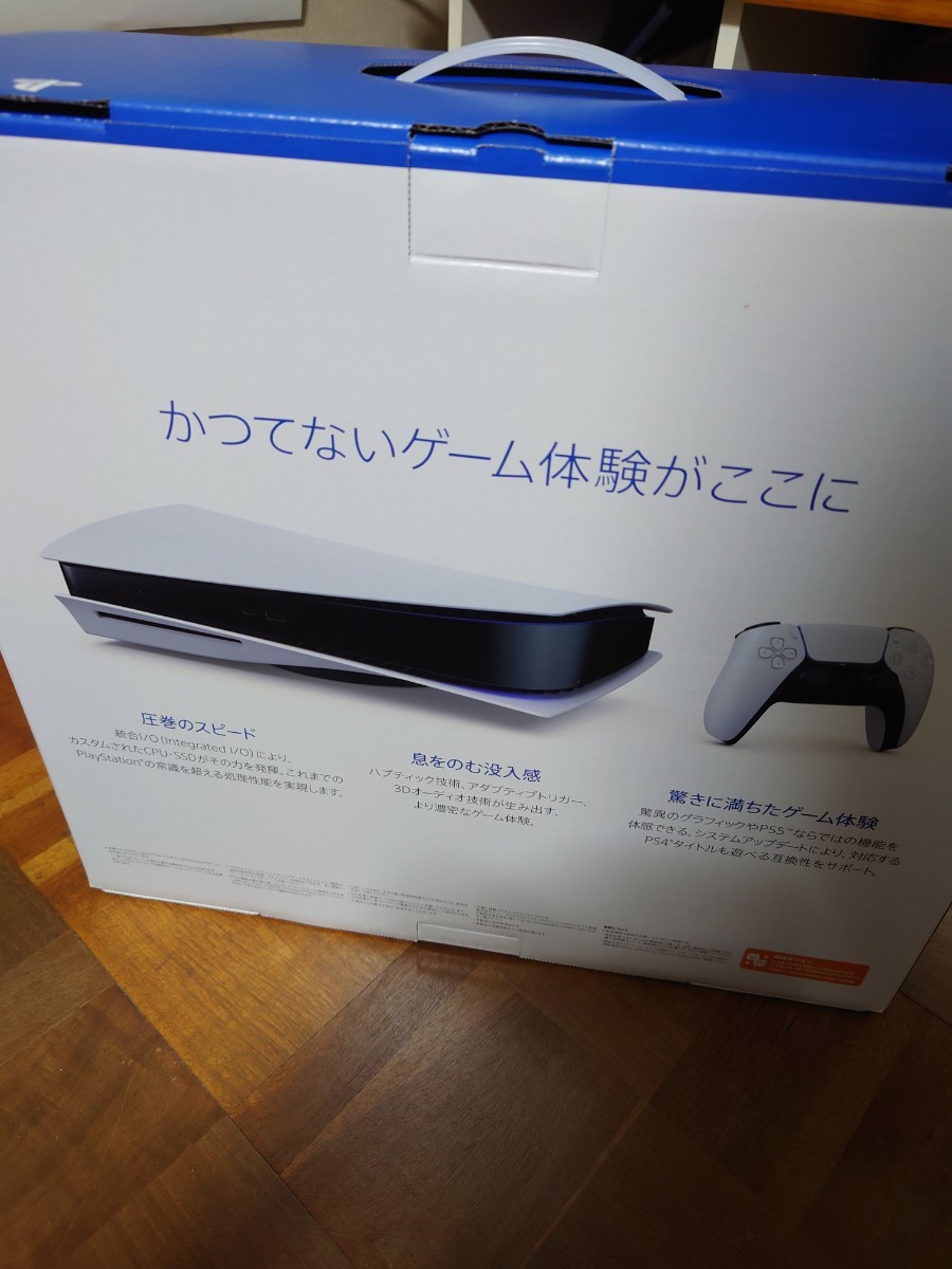 PlayStation5  CFI-110A01 新型未開封新品