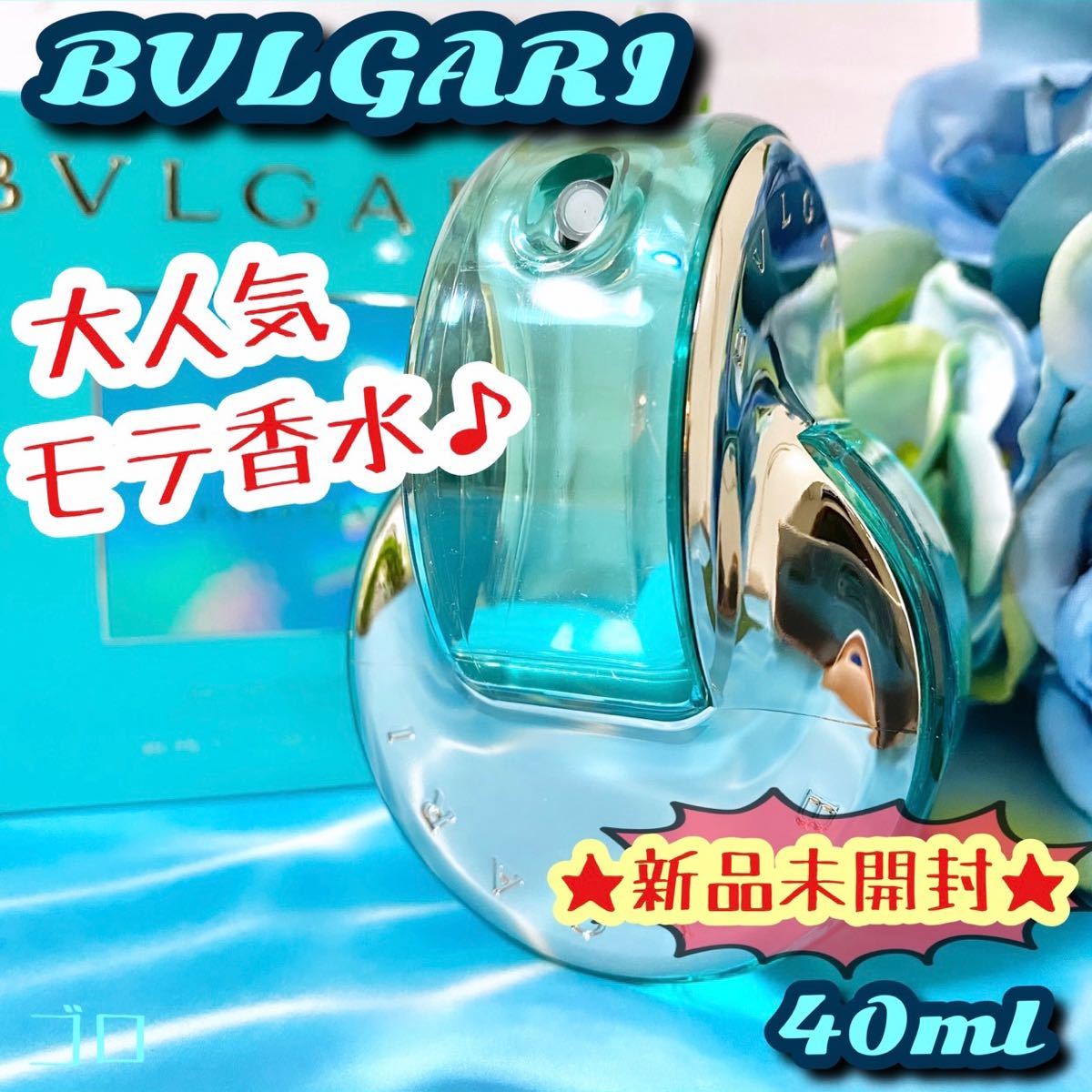 ブルガリ オムニア パライバ 生産終了 レア ジョングク