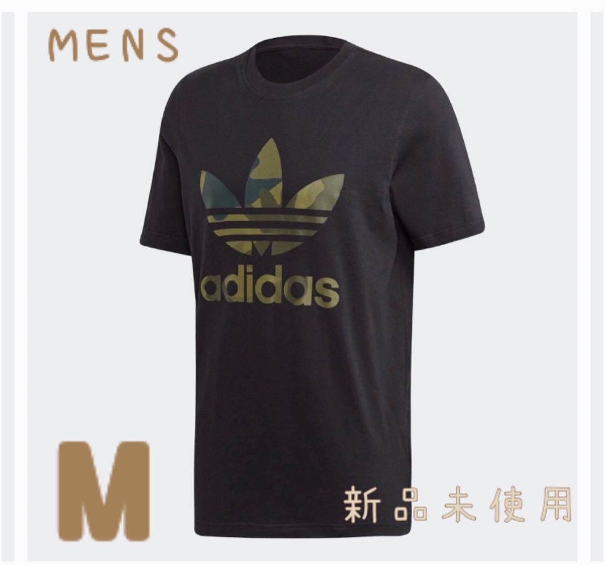 正規品 アディダス adidas カモフラ Tシャツ MENS M 新品