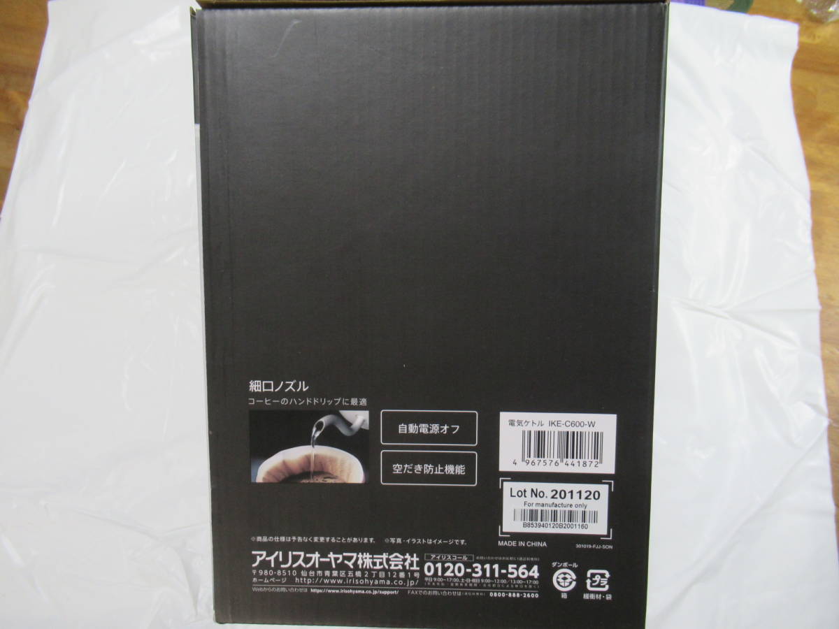 【送料無料】新品　IKE-600-W アイリスオーヤマ　電気ケトル　0.6L