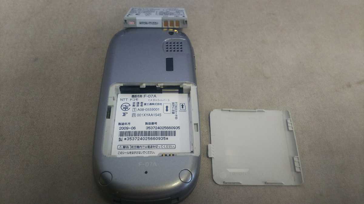 docomo FOMA らくらくホン F-07A ＃DG2713 FUJITSU ガラケー ケータイ 簡易動作確認＆簡易清掃＆初期化OK 判定○ _画像8