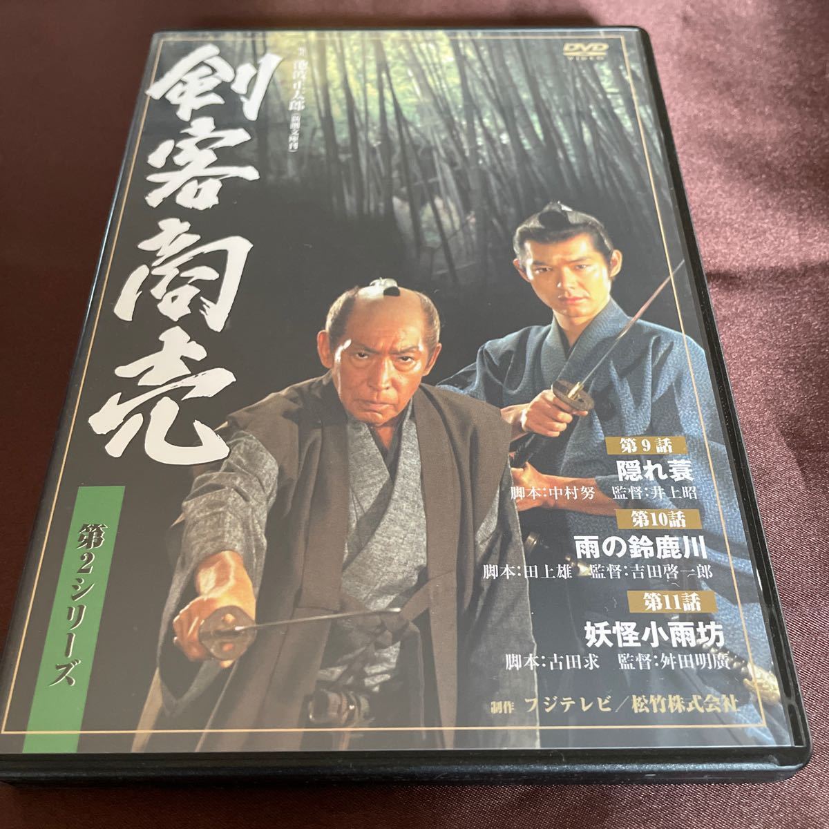 剣客商売 第２シリーズ ＤＶＤ−ＢＯＸ／藤田まこと 渡部篤郎 池波正太郎 （原作）